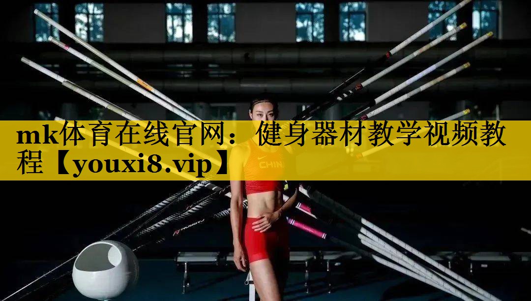 健身器材教学视频教程