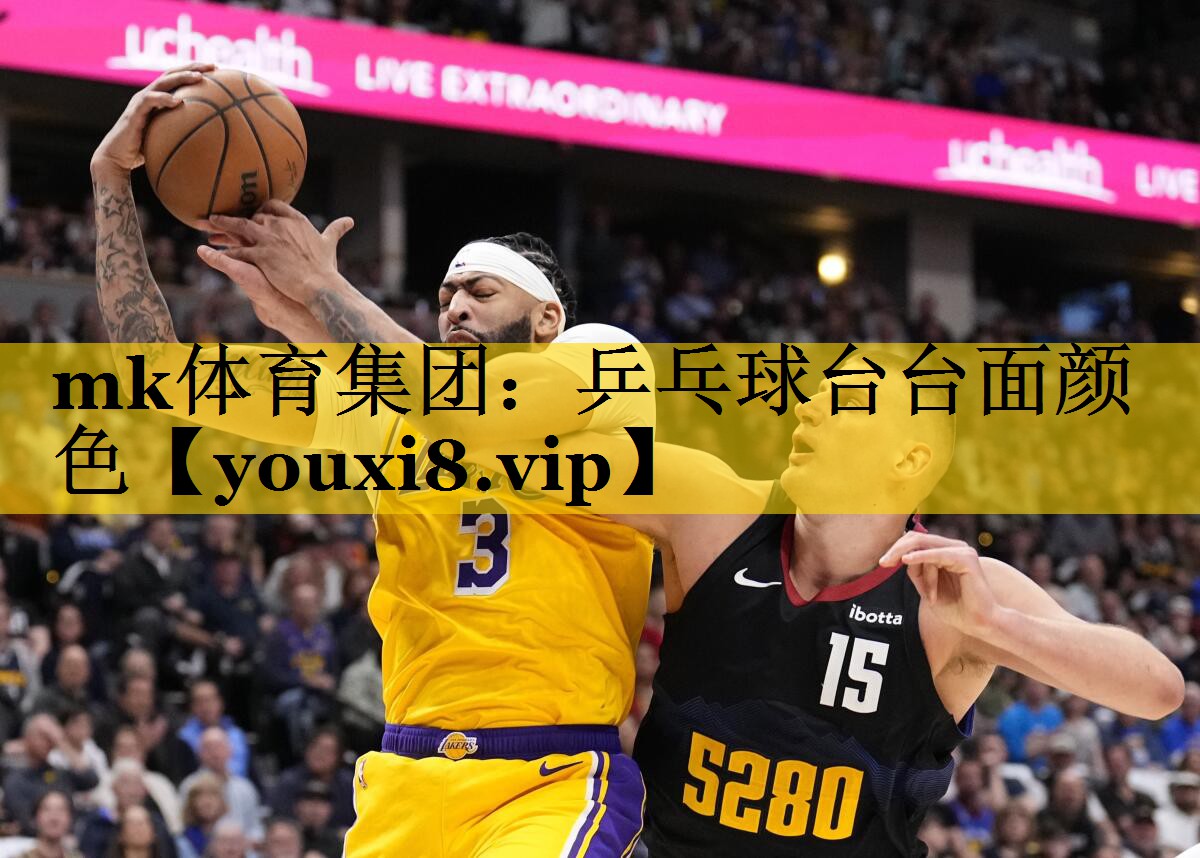 乒乓球台台面颜色 乒乓球台台面颜色