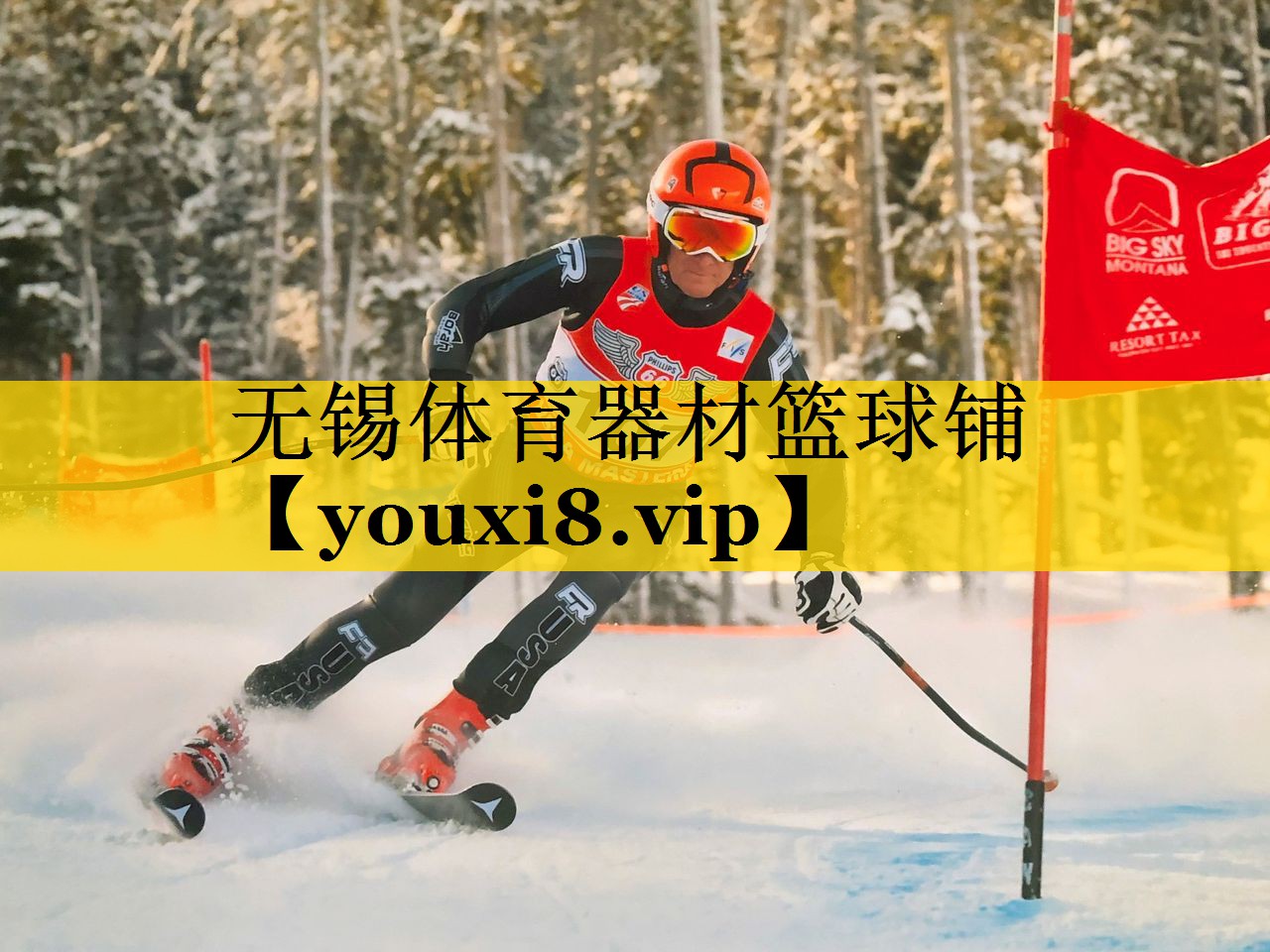 无锡体育器材篮球铺 无锡体育器材篮球铺