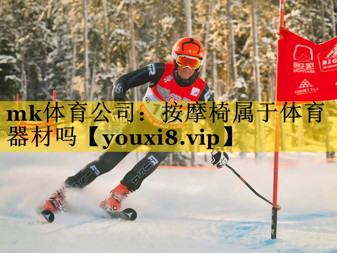 按摩椅属于体育器材吗 按摩椅属于体育器材吗